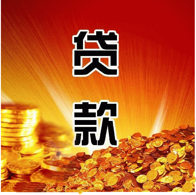 重庆个人借贷